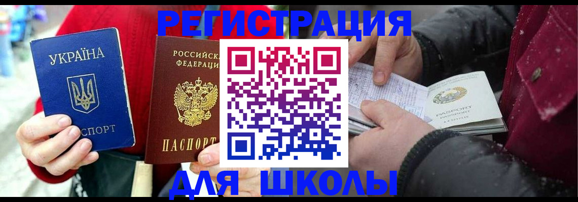 временная регистрация купить в Туринске