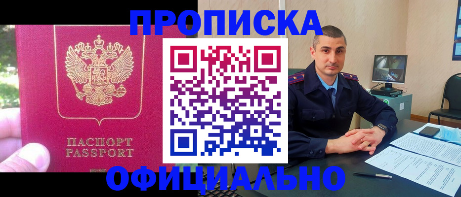 временная регистрация гарантия в Туринске